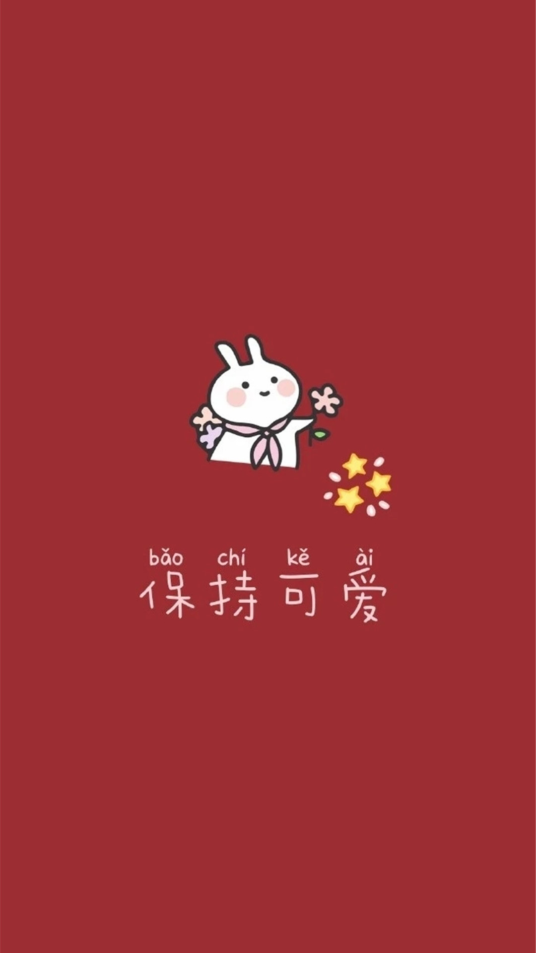 2019新年祝福语红色背景手机壁纸 多吃不胖