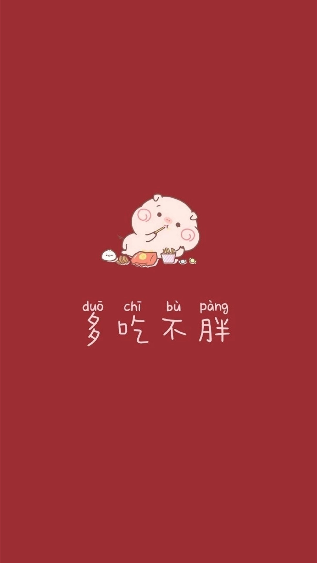 2019新年祝福语红色背景手机壁纸 多吃不胖