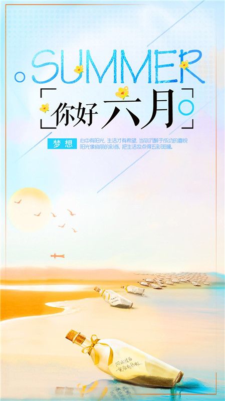 壁纸053030期:苹果六月你好手机壁纸大全 iphone六月你好壁纸高清大图