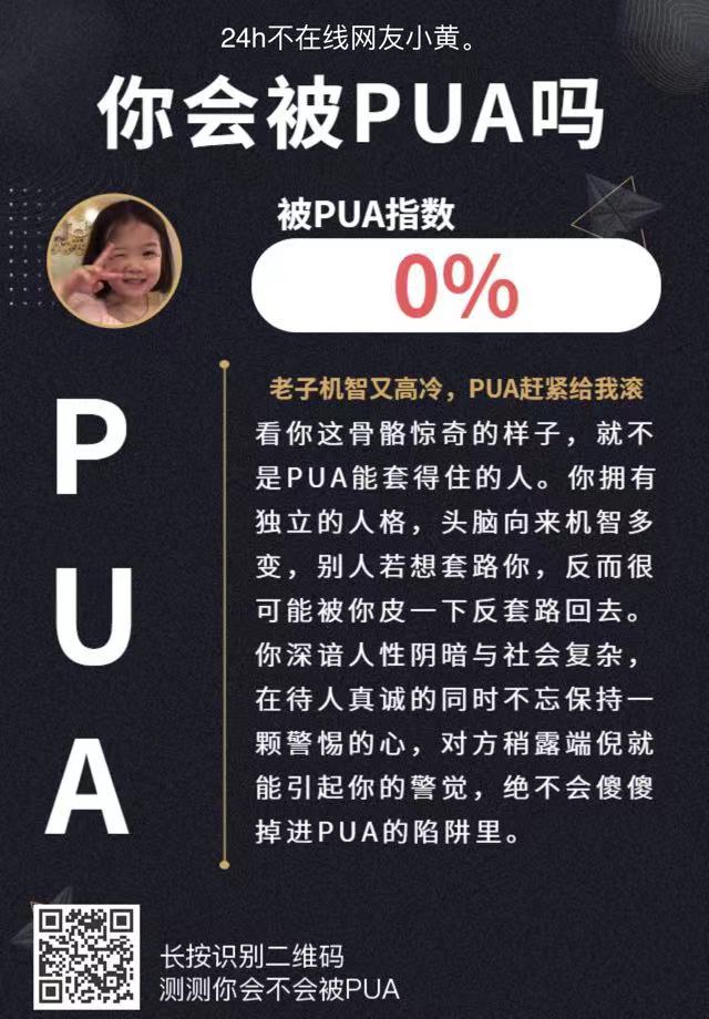 你会被pua吗官方版-你会被pua吗游戏官网地址(暂未上线 v1.0-114手机