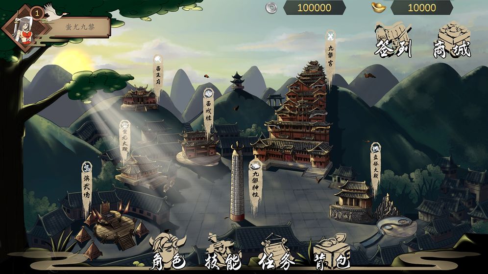 九黎传无限元宝最新版下载v01