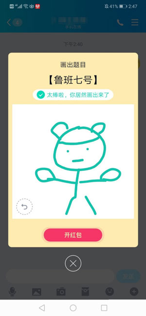 qq画图红包鲁班七号怎么画?鲁班七号画法步骤教学[多图]