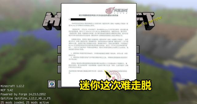 26网易告迷你世界起诉下架[多图]图片3