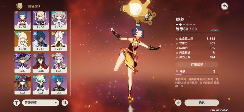 告诉你一个秘密可莉邮件位置分享[多图]