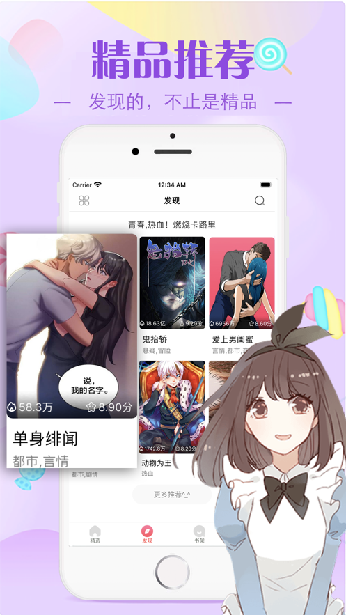 羞羞漫画免费阅读_元龙漫画在线阅读免费