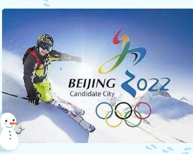 2020年保定市冰雪运动进校园答案