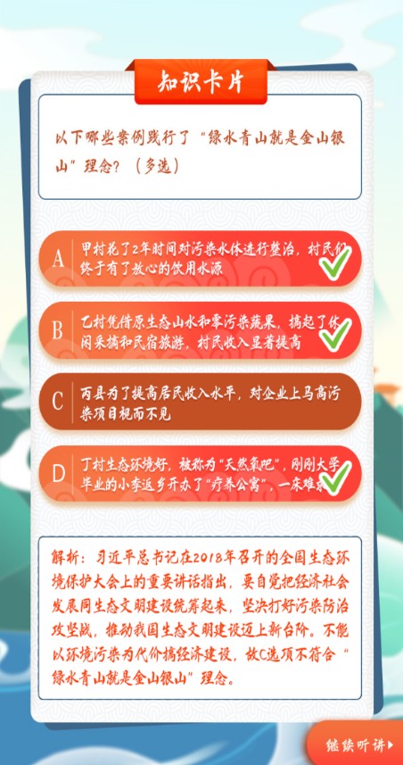 推进生态文明建设,必须树立什么的生态文明理念 青年大学习第七期课后