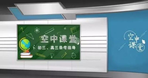 掌上邯郸空中课堂直播上课时间及课程表一览具体安排如下:(一)时间.