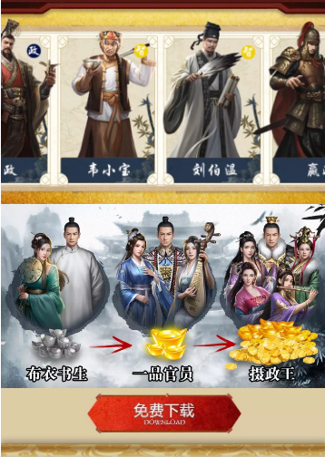 盛世江山之至尊红颜手游官方正式版v101