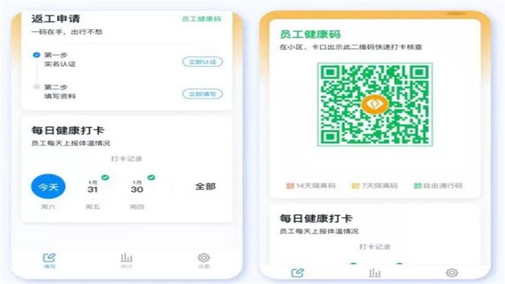 支付宝健康码app图2