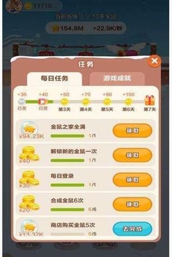 金鼠生大钱app