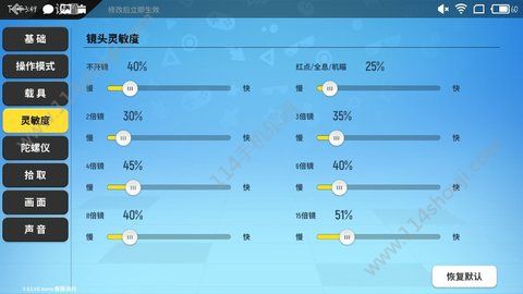 香肠派对灵敏度最佳2020:灵敏度最稳设置截图分享[多图]