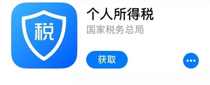 个人所得税app申报方式选哪个?最好选择方法推荐[多图]