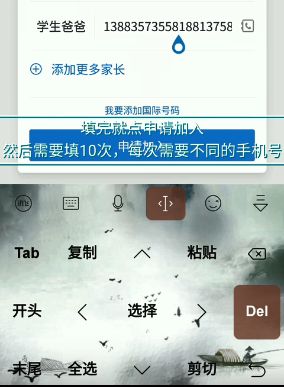 钉钉数字化教师认证邀请家长怎么操作 自己解决认证方法介绍图片8