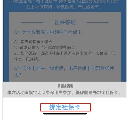 微信口罩补贴第二天怎么领取 口罩补贴款领取方法介绍图片2