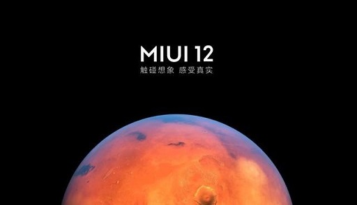 miui12什么时候更新推送 miui12推送安排时间[多图]