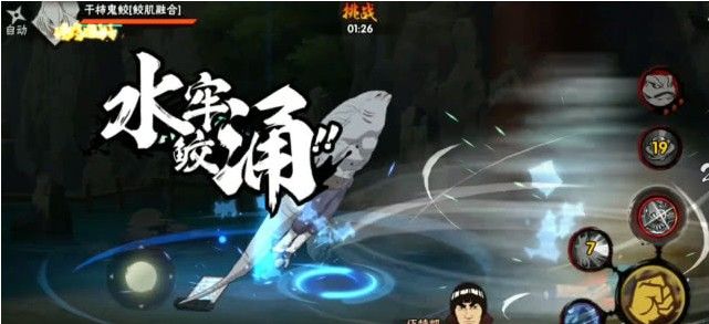 火影忍者手游忍者干柿鬼鲛鲛肌融合的奥义技能名为?