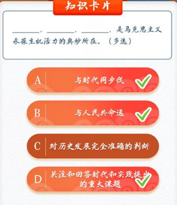 青年大学习第九季第十期答案是什么 青年大学习第九季第十期答案分享[多图]图片3