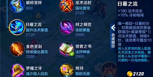 王者荣耀s20法师崛起:法师新装备属性增强对比分析[多图]