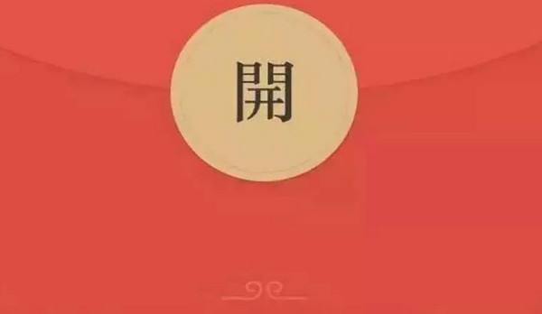 2020微信七夕红包发多少比较好?男女朋友七夕红包数字