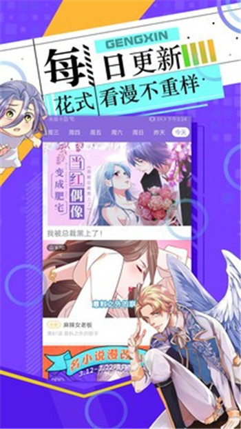 长城小队木兰温泉漫画免费版-长城小队木兰温泉二三事