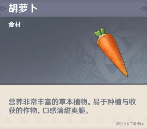 胡萝卜位置分布图汇总[多图]