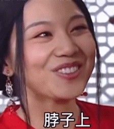 能不能借我200块钱买草莓下次还你脖子上表情包图片下载图片1
