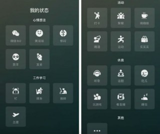 微信8.0我的状态设置教程[多图]