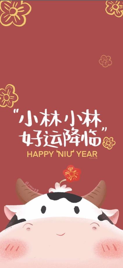 姓氏壁纸图片2021