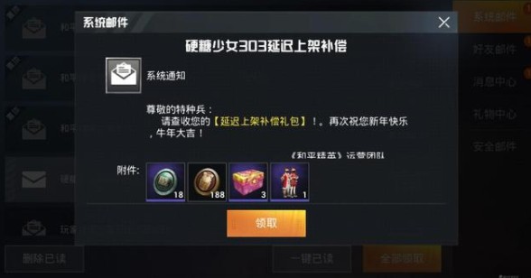和平精英牛气满满套装怎么得?牛气满满套装获取方法[多图]