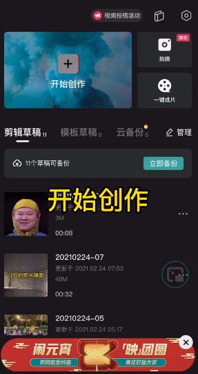 avatarify蚂蚁呀嘿怎么做蚂蚁呀嘿抖音特效制作方法多图