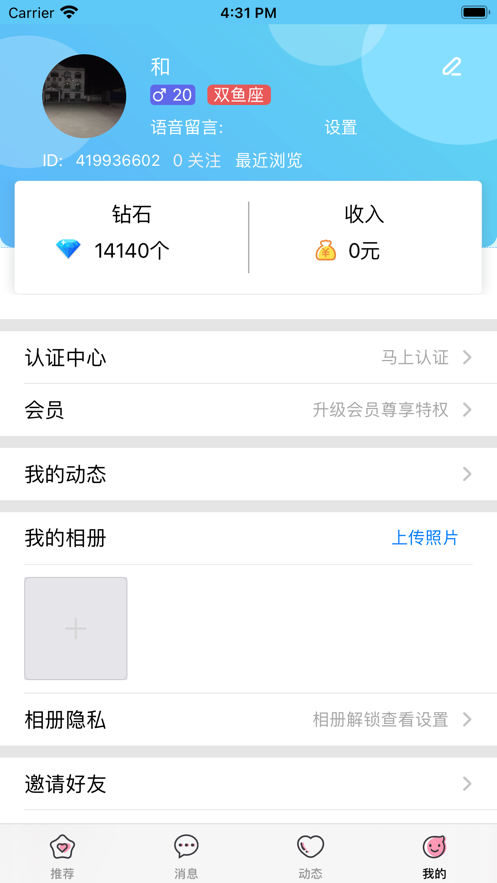 约对app