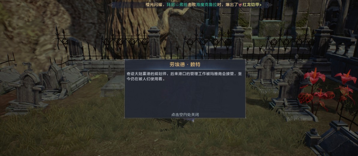 全民奇跡2奇遇任務(wù)攻略大全：全奇遇任務(wù)坐標(biāo)位置圖文攻略[多圖]圖片4