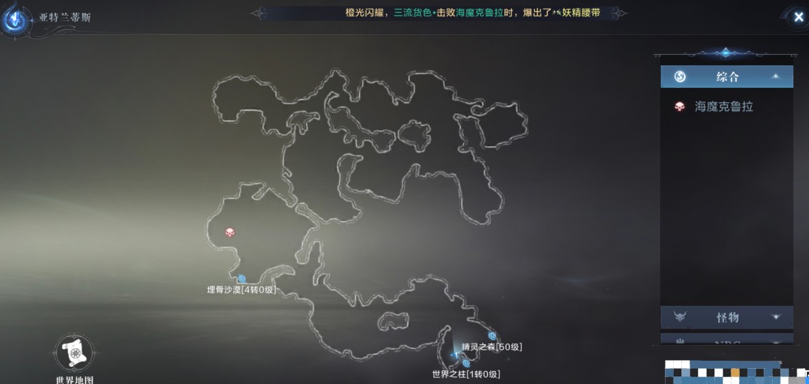 全民奇跡2奇遇任務(wù)攻略大全：全奇遇任務(wù)坐標(biāo)位置圖文攻略[多圖]圖片8