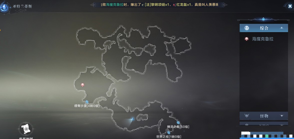 全民奇跡2奇遇任務(wù)攻略大全：全奇遇任務(wù)坐標(biāo)位置圖文攻略[多圖]圖片17
