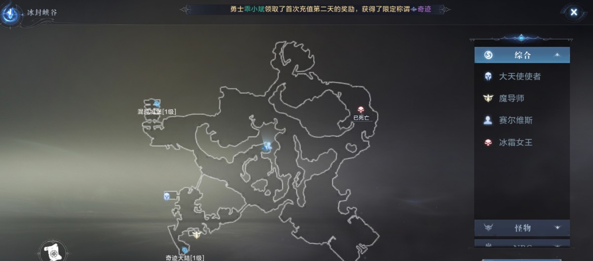 全民奇跡2奇遇任務(wù)攻略大全：全奇遇任務(wù)坐標(biāo)位置圖文攻略[多圖]圖片16