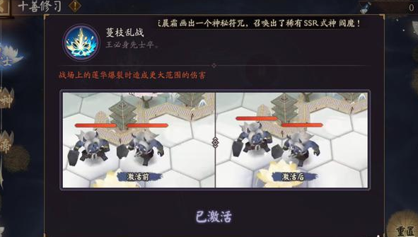 阴阳师红莲华冕谋士任务怎么做 谋士任务图文攻略[多图]图片1