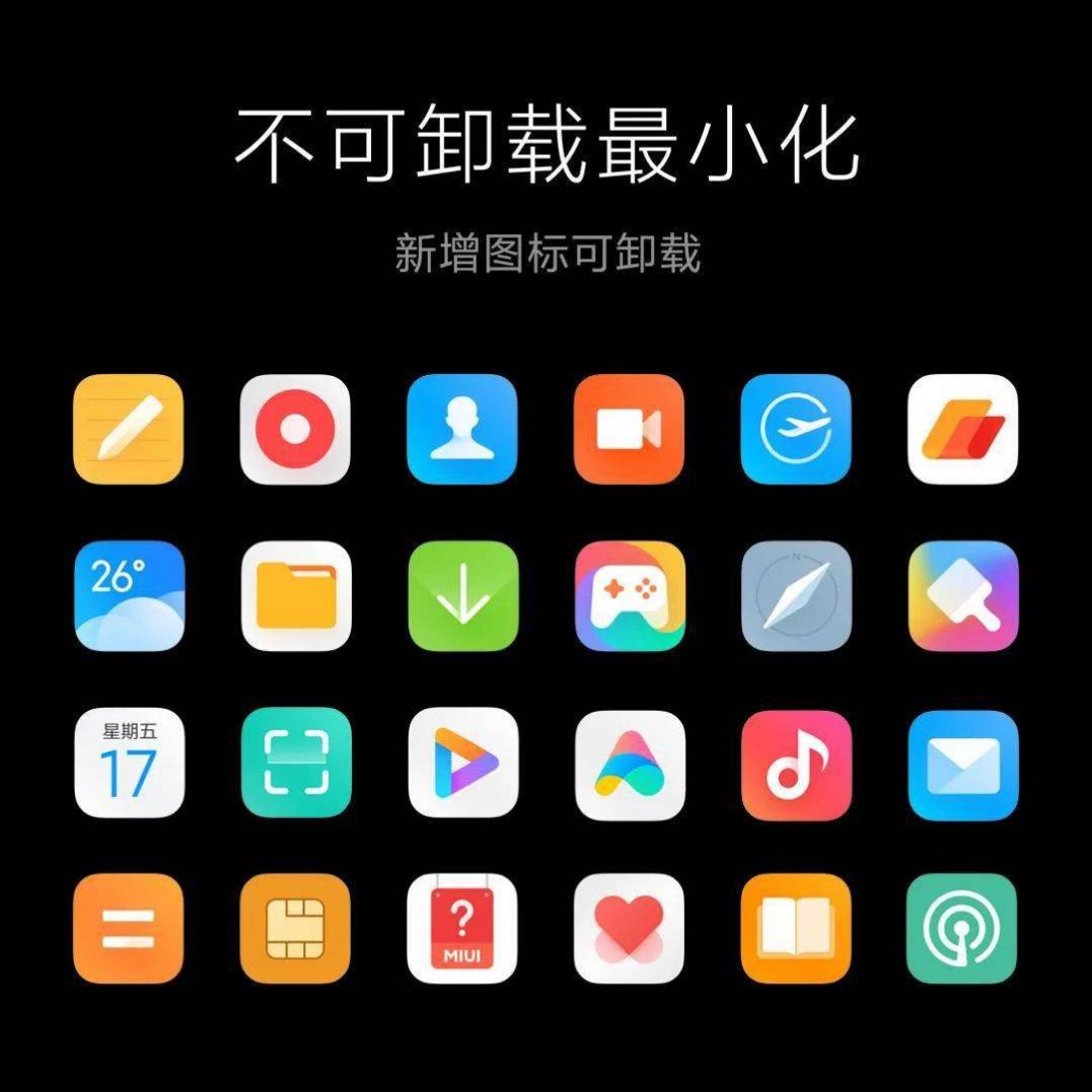 小米11青春版miui12520