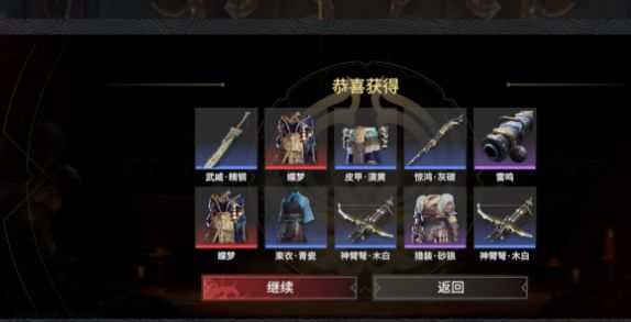 永劫无间开箱模拟器