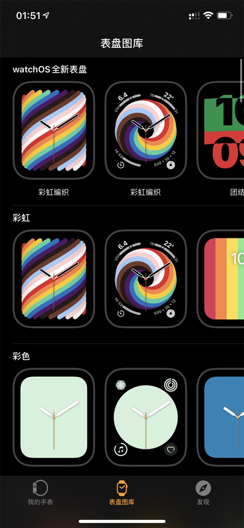 watchos 7.5正式版