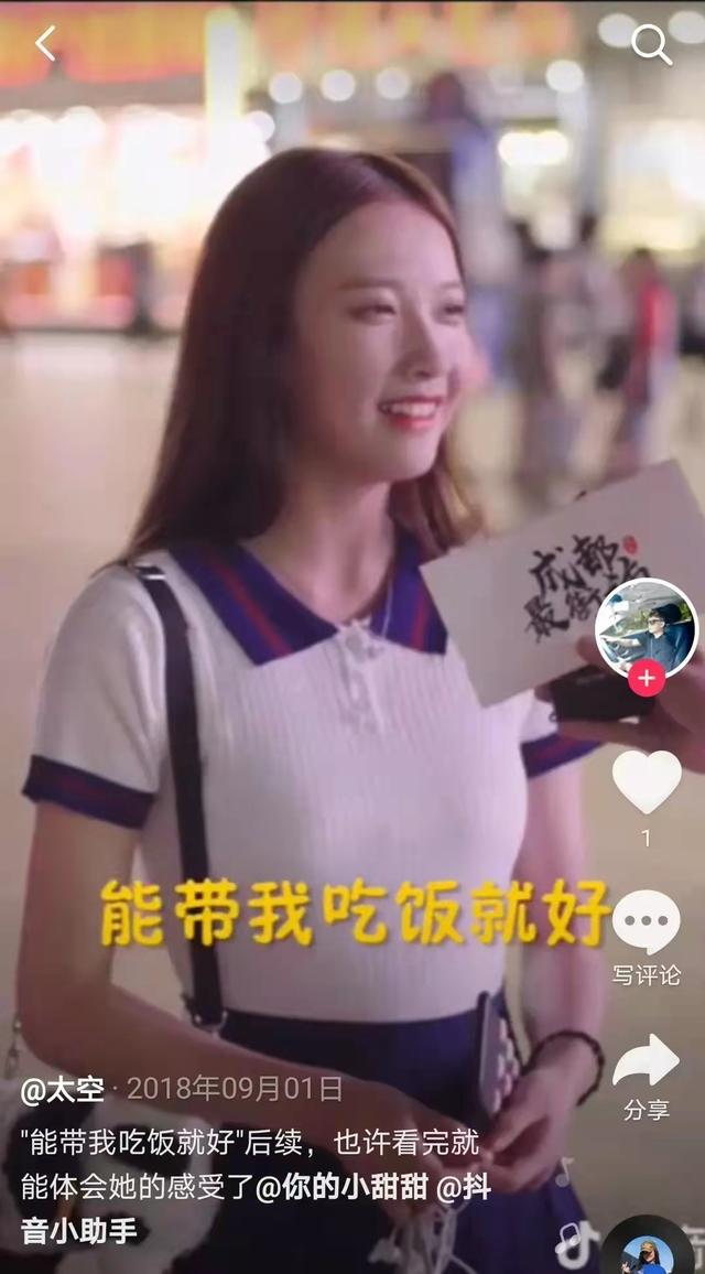 抖音搜索女明星是什么意思搜索女明星意思详情解答多图