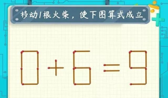 移动一根火柴游戏合集