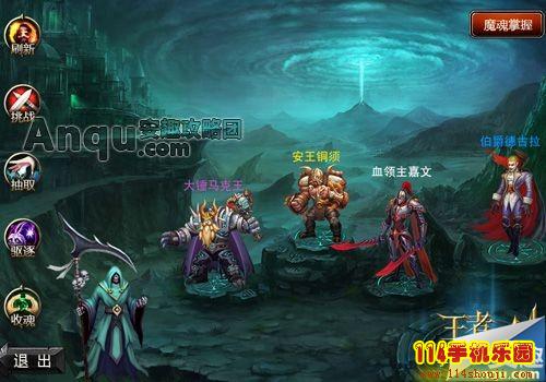 王者之剑魔魂攻略 魔魂属性及升级