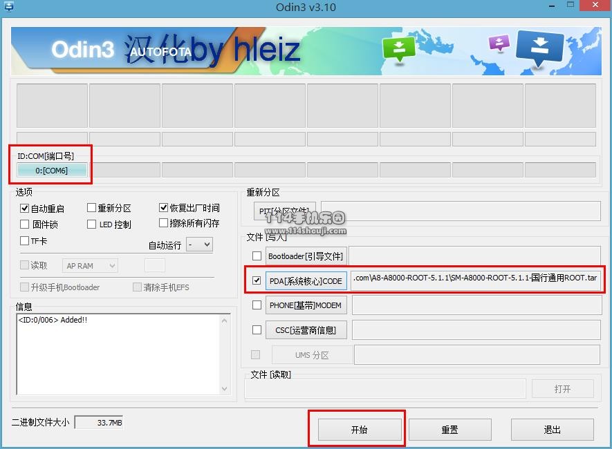 三星S6 G9208第三方中文recovery下载和刷入教程