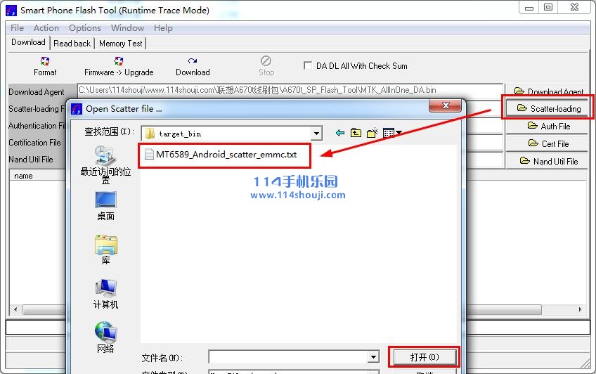 联想A670t刷机教程 线刷救砖教程 解净了机等系统问题