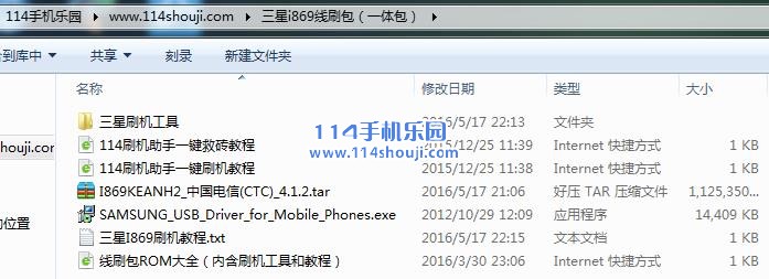 三星I869电信版刷机教程 线刷官方原厂固件一体包或五件套救砖教程