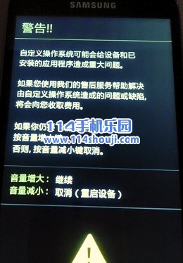 三星I869电信版刷机教程 线刷官方原厂固件一体包或五件套救砖教程