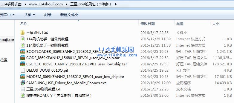 三星I869电信版刷机教程 线刷官方原厂固件一体包或五件套救砖教程