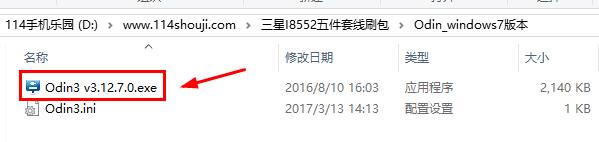 三星I8552官方固件刷机包下载 五件套 可救砖 线刷包 刷机教程
