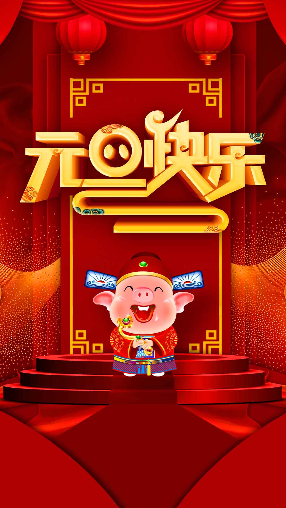 2019年元旦和春节手机壁纸 锁屏图片